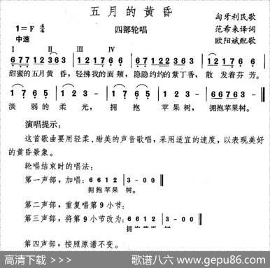 五月的黄昏（匈）