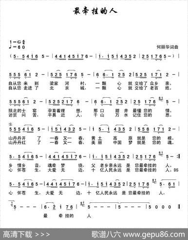 最牵挂的人（何丽华词何丽华曲） - 何丽华|何丽华