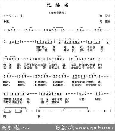 忆昭君 - 流彩|周薇