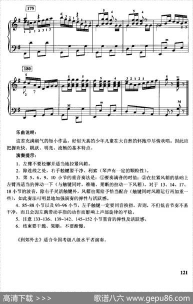 到郊外去|杨文涛