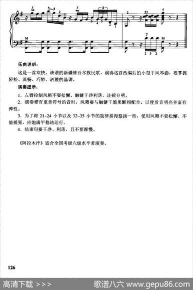 阿拉木汗|维吾尔族民歌