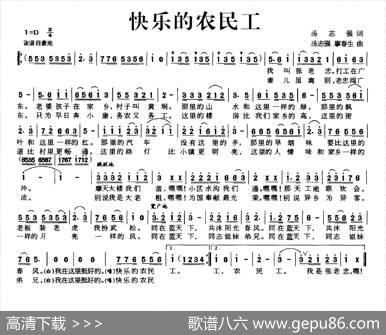 快乐的农民工 - 汤志强|汤志强廖春生