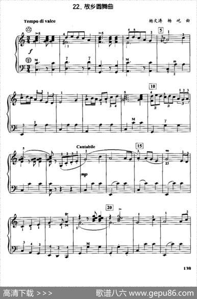 故乡圆舞曲|杨文涛