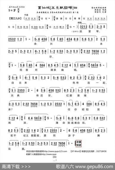 [莆仙戏]王允献貂蝉（4） - 郑牡丹|谢宝燊