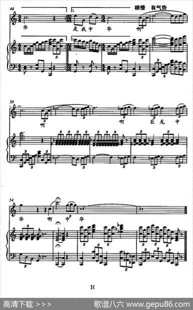 腾飞的巨龙是中华（淘金词徐玺宝曲、正谱） - 淘金|徐玺宝