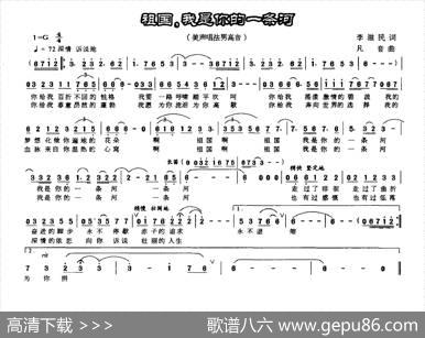 祖国，我是你的一条河（李滋民词凡音曲） - 李滋民|凡音