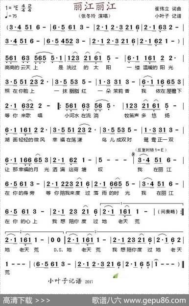 丽江丽江 - 崔伟立|崔伟立