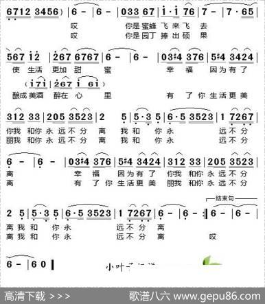 我和你永远不分离 - 姚承勋|努斯勒提