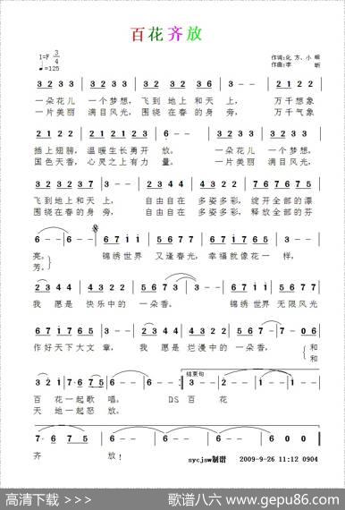 百花齐放 - 化方、小明|李昕