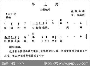 早上好（德） - 裴言