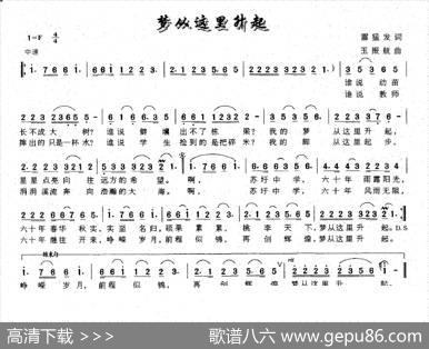 梦从这里升起 - 雷猛发|玉振航