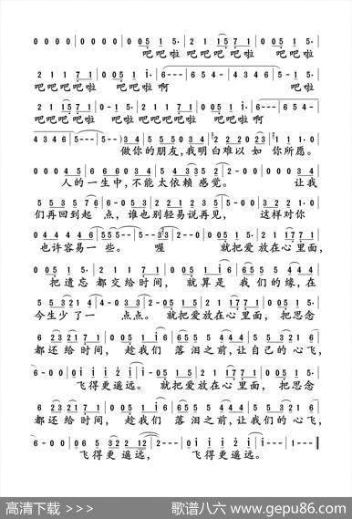 把爱放在心里（谢明训词童安格曲） - 谢明训|童安格