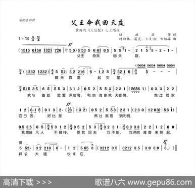 父王命我回天庭（黄梅戏《天仙配》七女唱段） - 陆洪非等|时白林、葛炎、王文治、方绍墀