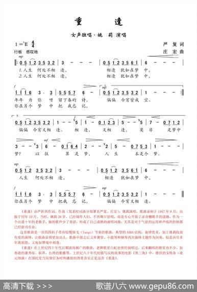 重逢（严折西词严折西曲） - 严折西|严折西