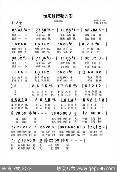 谁来珍惜我的爱 - 曹中新|小叶子ko