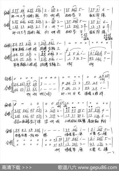 情暖草原（童声领唱、合唱） - 葛·娜仁托雅|乔建军