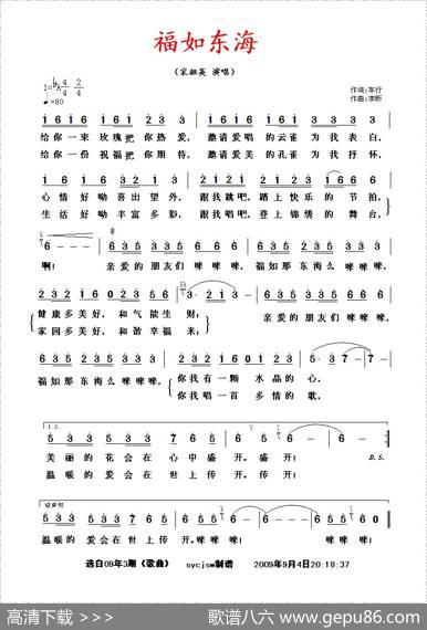 福如东海 - 车行|李昕