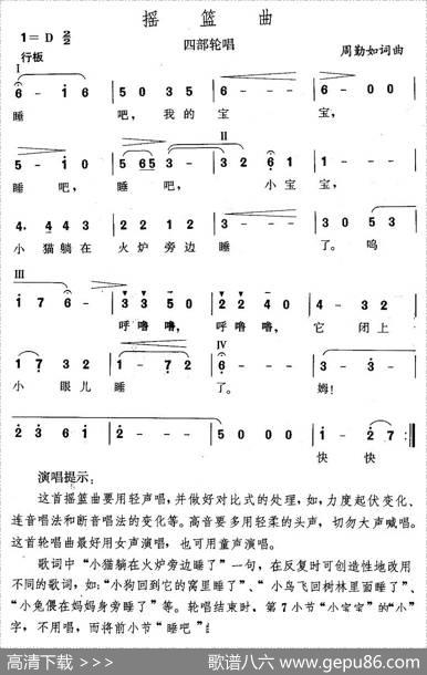 摇篮曲（周勤如词曲） - 周勤如|周勤如