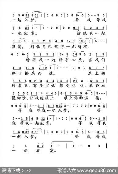 等我一起入梦（刘虞瑞词童安格曲） - 刘虞瑞|童安格