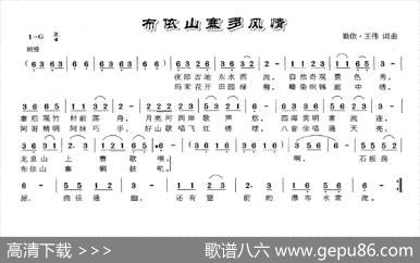 布依山寨多风情 - 勒依·王伟|勒依·王伟
