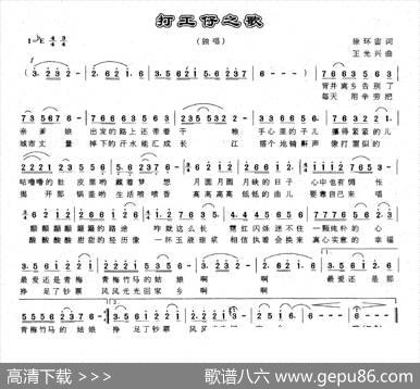 打工仔之歌（徐环宙词王光兴曲） - 徐环宙|王光兴