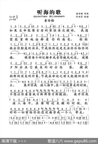 听海的歌（童安格词曲） - 童安格|童安格