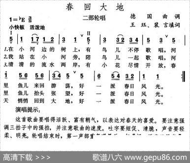 [德]春回大地