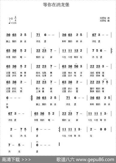 等你在汭龙堡 - 刘顶柱|刘顶柱