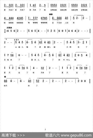 新想亲亲 - 胡新莲|郭奂