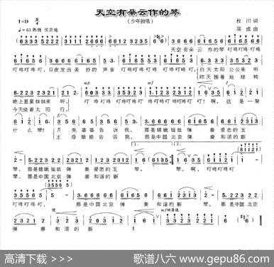 天空有朵云作的琴 - 枚川|项成