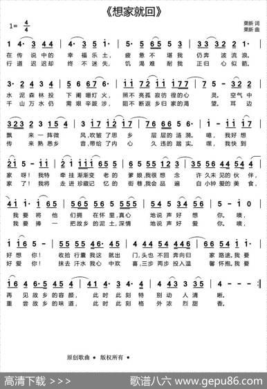 想家就回 - 栗新|栗新