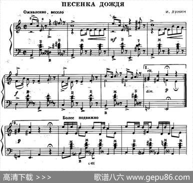 前苏联《业余手风琴演奏家》1979第4期（第6首）