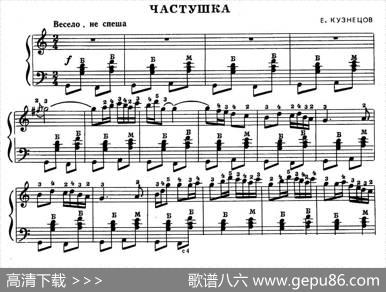 前苏联《业余手风琴演奏家》1979第4期（第7首）
