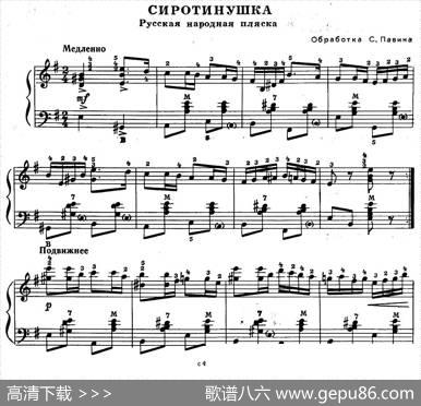 前苏联《业余手风琴演奏家》1979第4期（第10首）