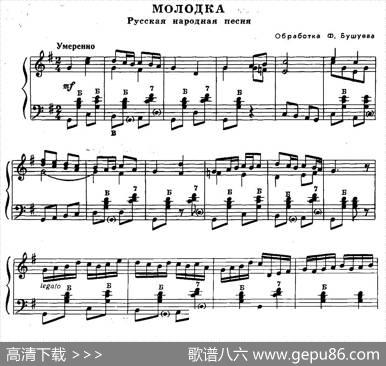 前苏联《业余手风琴演奏家》1979第4期（第11首）