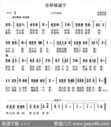 吉祥绿遂宁 - 田韶华|胡润华