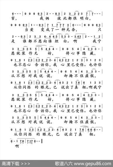 玫瑰的谎言（黄庆元童安格词童安格曲） - 黄庆元童安格|童安格
