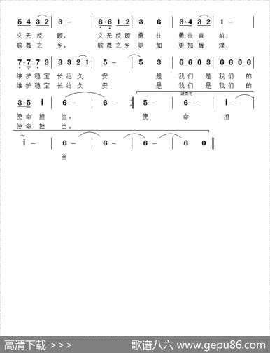 便民警务站之歌——使命担当 - 杨建新|杨建新
