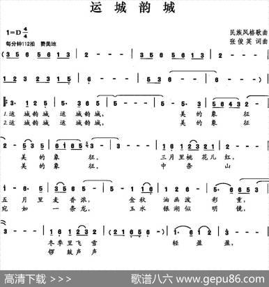 运城韵城 - 张俊英|张俊英