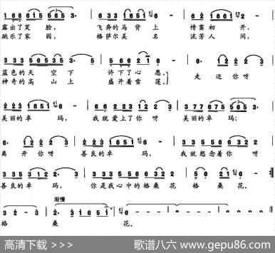 大草原之恋（罗成词罗建新曲） - 罗成|罗建新