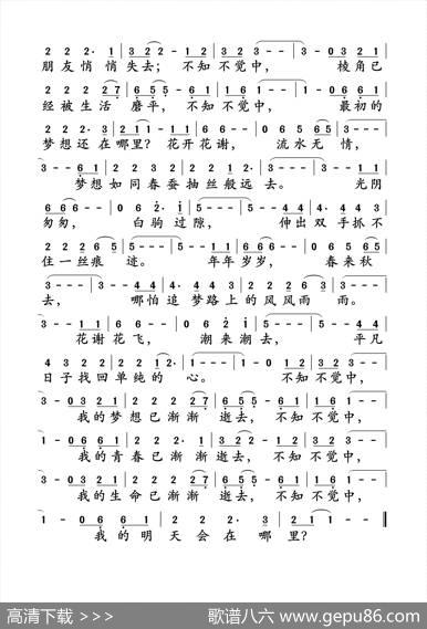 青春易逝（孙世彦词曲） - 孙世彦|孙世彦