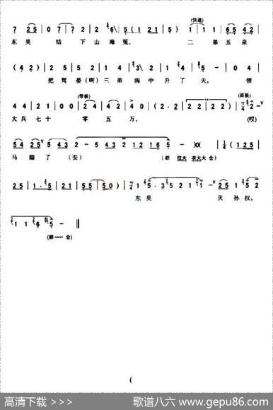 [秦腔]王哭声二弟三弟兄难见（《大报仇·争印》刘备唱段）