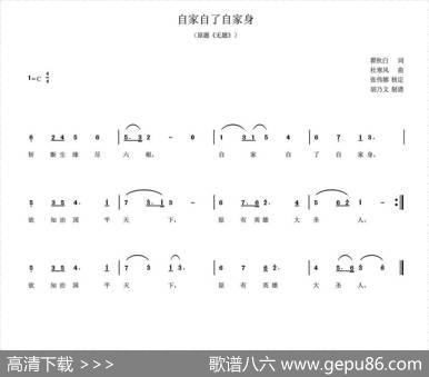 自家自了自家身 - 瞿秋白|杜寒风