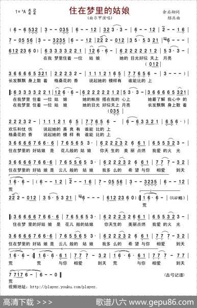 住在梦里的姑娘 - 余启翔|绍兵