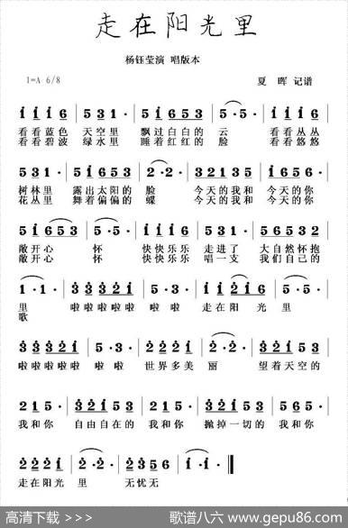 走在阳光里