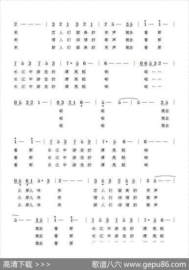 江滩恋人 - 杨新华|杨新华
