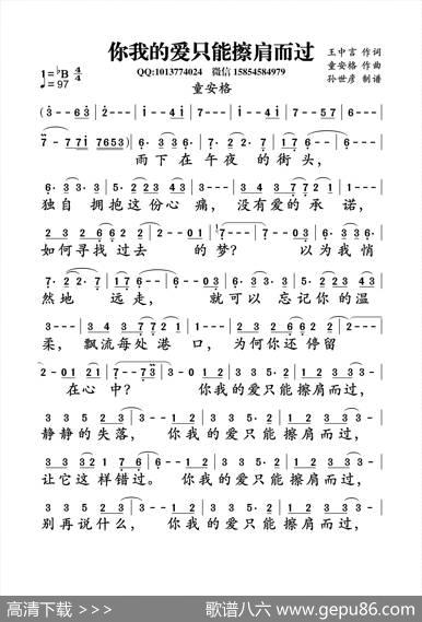 你我的爱只能擦肩而过（王中言词童安格曲） - 王中言|童安格