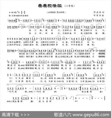 美美的洛江 - 邓成彬|邓寿剑