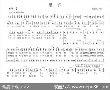 思乡（伍志良词伍志良曲） - 伍志良|伍志良