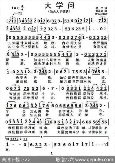 大学问 - 林夕|黄家驹